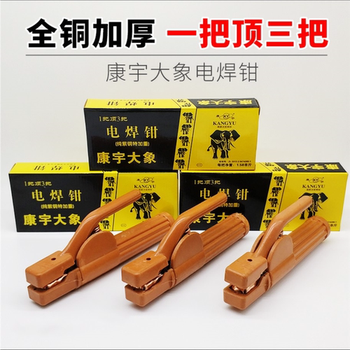 大象纯铜锻造500a电焊钳800a焊机配件加厚不烫手电夹焊把钳包邮