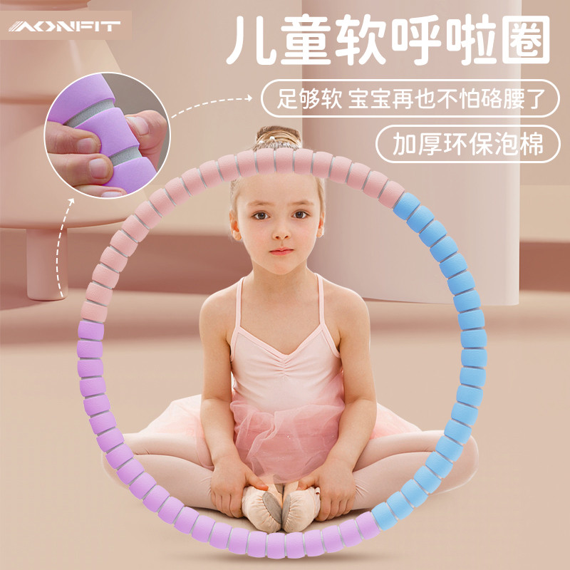 呼啦圈小孩儿童幼儿园专用小学生3/5/10岁女童呼拉圈一年级健