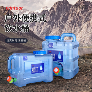 户外水桶带龙头车载自驾游储水箱纯净矿泉水家用储水用蓄水塑