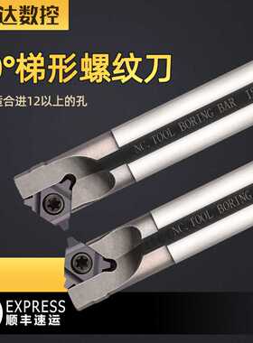 U型梯形内螺纹刀杆 SUNR0012M16U 配16UID 4.0 5.0 6.0TR 弹