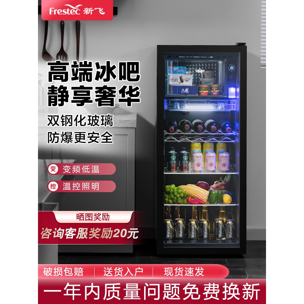 新飞冰吧家用小型冷藏大容量透明冰箱办公室饮料红酒柜保鲜柜冰柜
