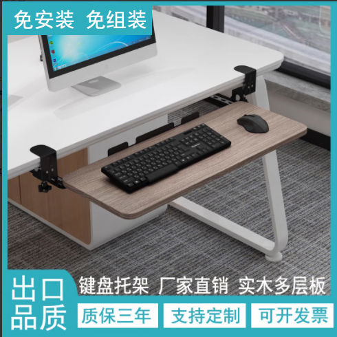 键盘托架免打孔抽屉架托免安装桌面滑轨夹桌下支架电脑鼠收