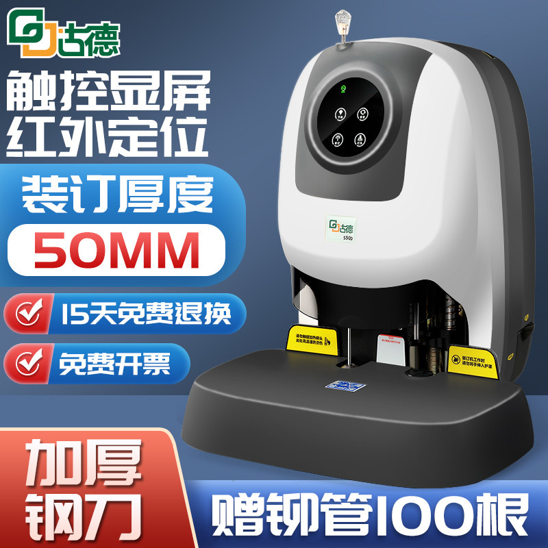 装订机全自动凭证胶装机电动打孔机办公热熔装订会计账本财务小型