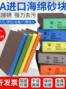 英国SIA海绵砂块 打磨抛光利器 多种规格任你挑选