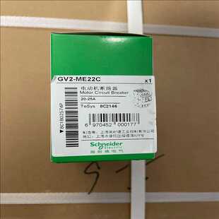 老款 订货号GV2ME22C 白 GV2马达保护器断路器 询价