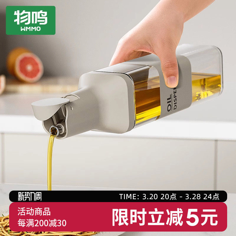 物鸣自动开合油瓶家用厨房玻璃油壶防漏大容量酱油醋调味瓶油罐壸