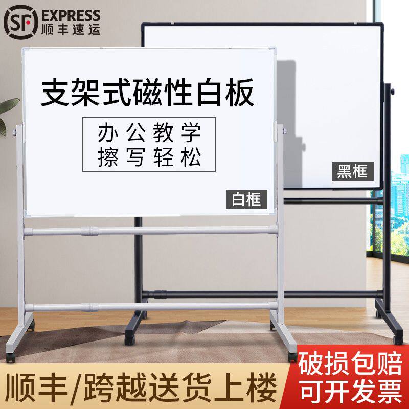 白板写字板支架式可擦移动办公会议儿童家用教学立式带轮子折叠小