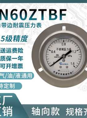 压力表YN60ZTBF全不锈钢耐震压力表测水压气压通用1.6/100mpa