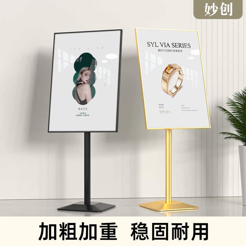 广告水立式展架招聘海报架子场展示架落地立店门口展