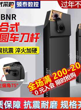 数控外圆刀杆MSBNR2020K12/2525M12机夹75度车刀杆SNMG120408