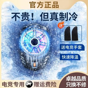 手机散热器半导体制冷结冰降温神器适用苹果iphone黑鲨2pro一