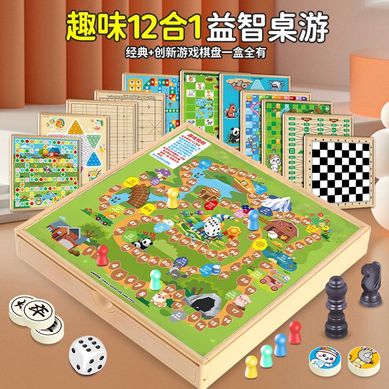 飞行棋跳棋五子象棋斗兽棋军旗多功能合一棋盘类大全儿童益智