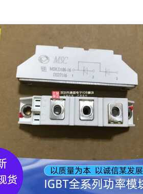 全新原装现货 MSKD120-16 MSKD100-16 MSCD100-16