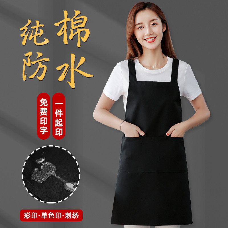 纯棉围裙厨房餐厅工作服女餐饮专用定制logo印字咖啡奶茶店男