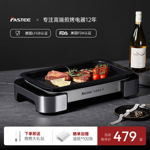 Fastee法诗缇烤肉盘电烤盘家用烤肉锅烤鱼专用盘家庭电烤炉烤