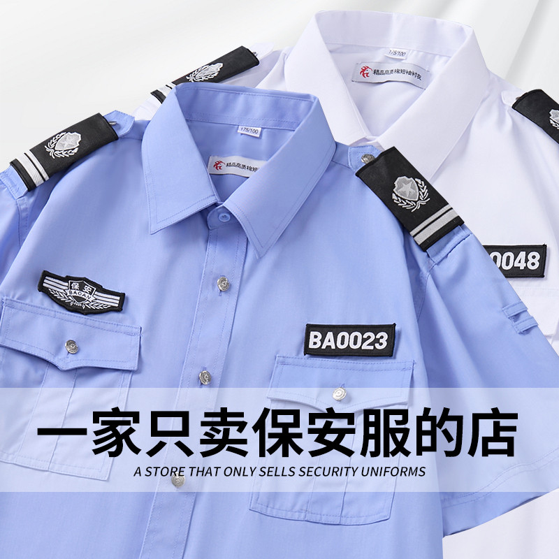 保安工作服夏款男士夏季长袖衬衣夏装蓝色短袖执勤制服秋季套