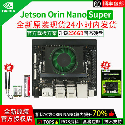jetson orin nano super 开发板套件 主板 orin nx核心载板