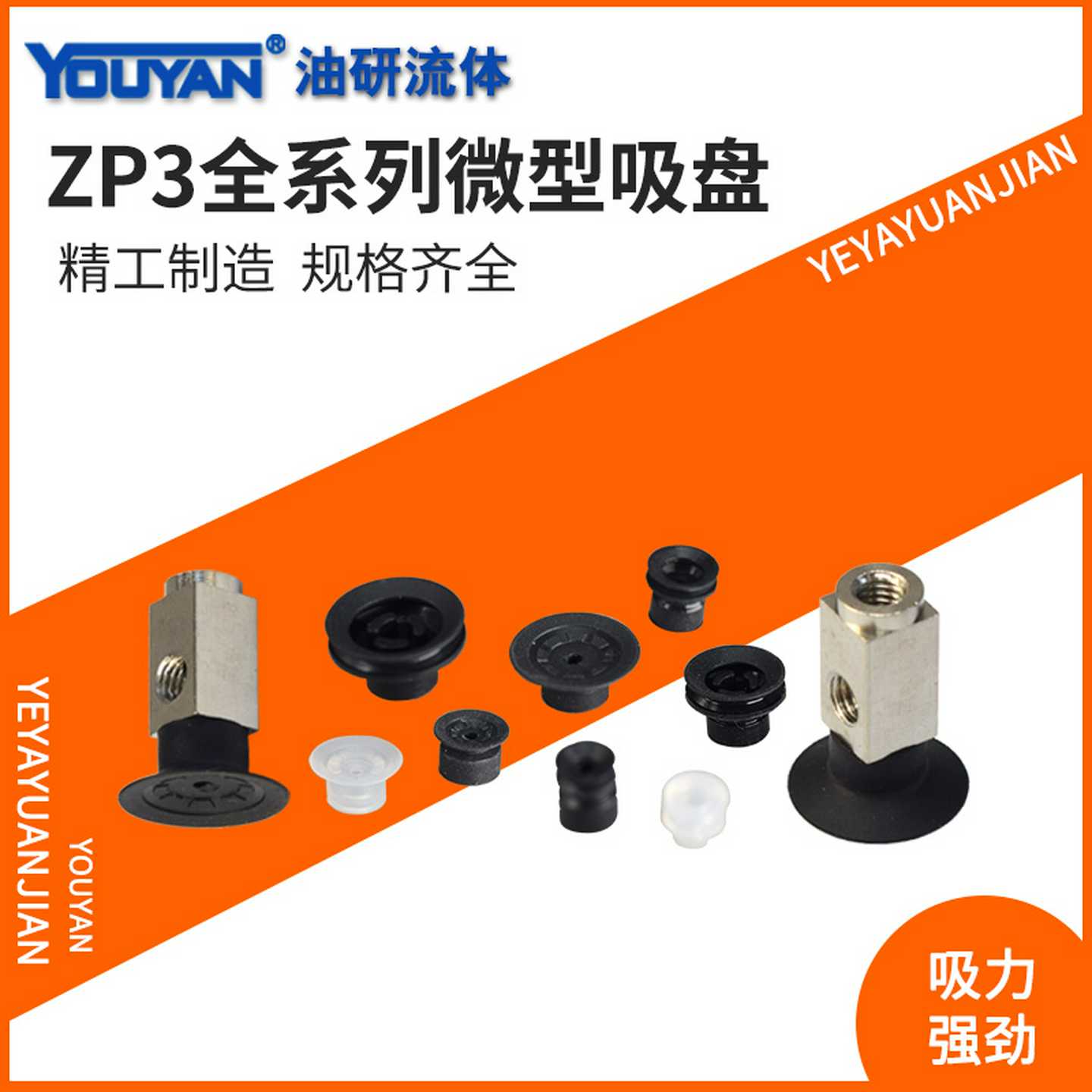 ZP3AT3真空13吸盘ZP3-02US/035UMN/04UMS/ZP3-T06BS/08BN/10UN/