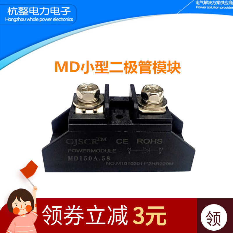 MD50A防反充二极管10A25A100A续流150A12V24V光伏防回流1000V