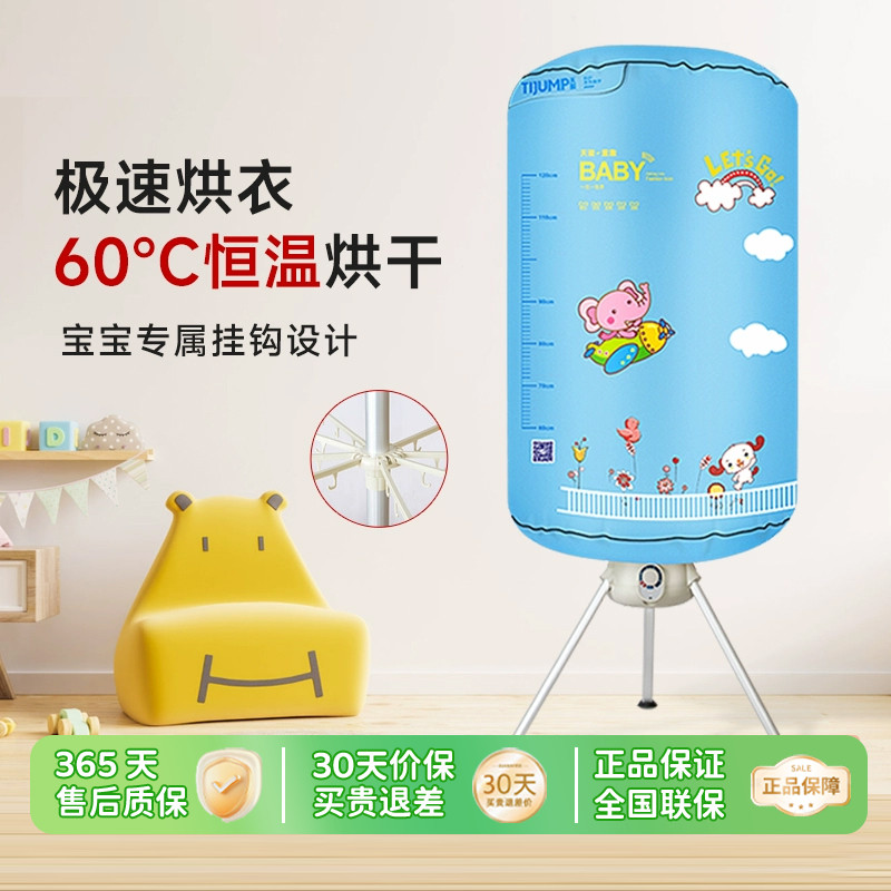 天骏索美圆形烘干机烘衣服婴儿干衣机家用小型暖风折叠消毒风