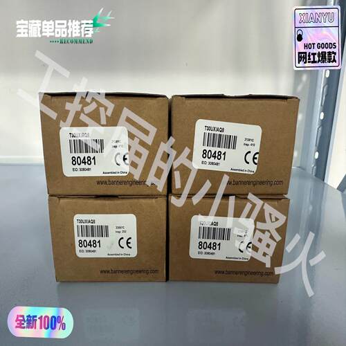 (询价)邦纳T30UXIAQ8超声波测距传感器，，未开封