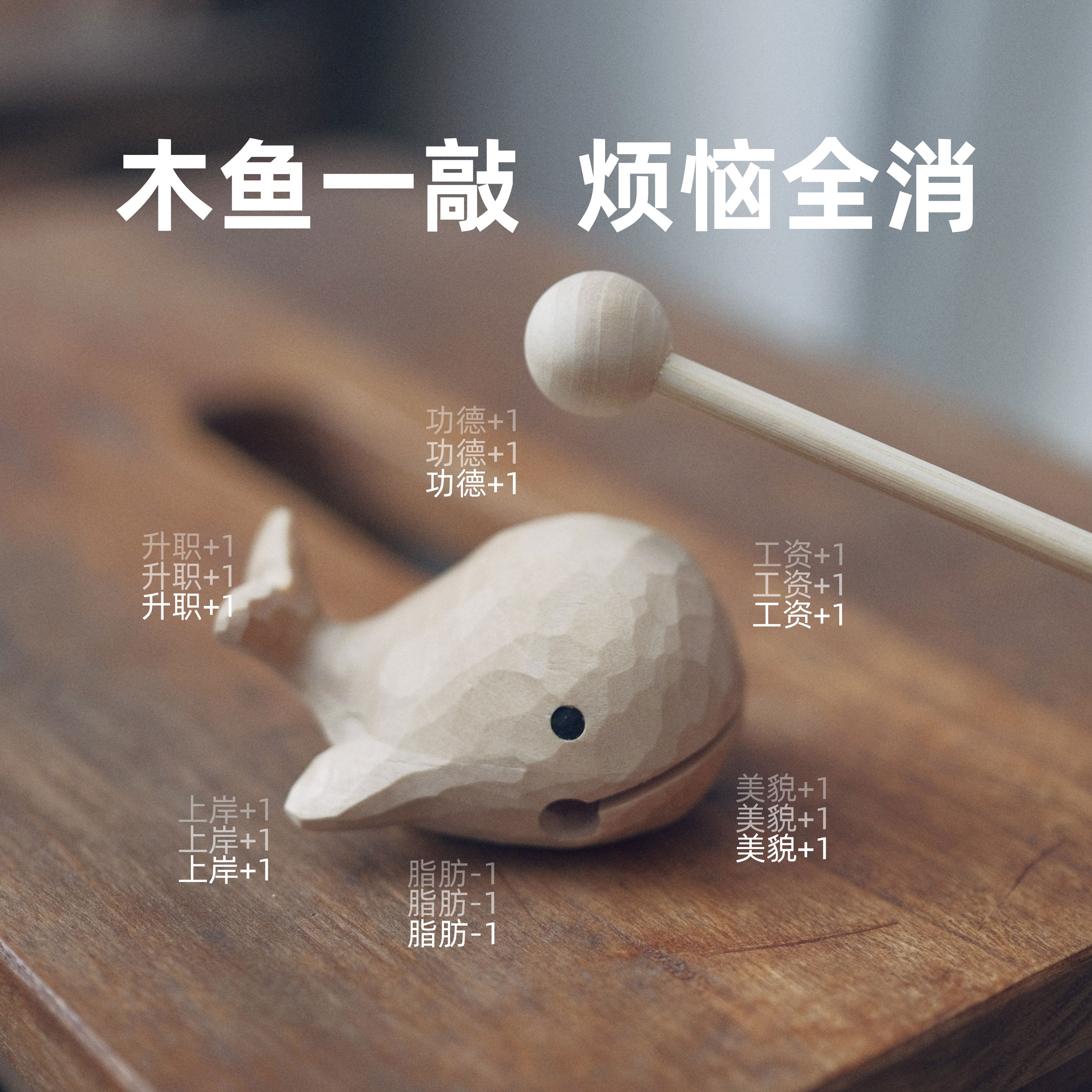 不土 悄悄摸鱼 鲸木鱼敲佛系解压神器 送朋友礼物儿童对象小