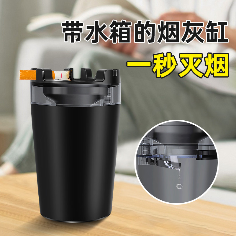 带水箱烟灰缸防飞灰接灰盒家用客厅创意灭烟罐便携杯型车载烟