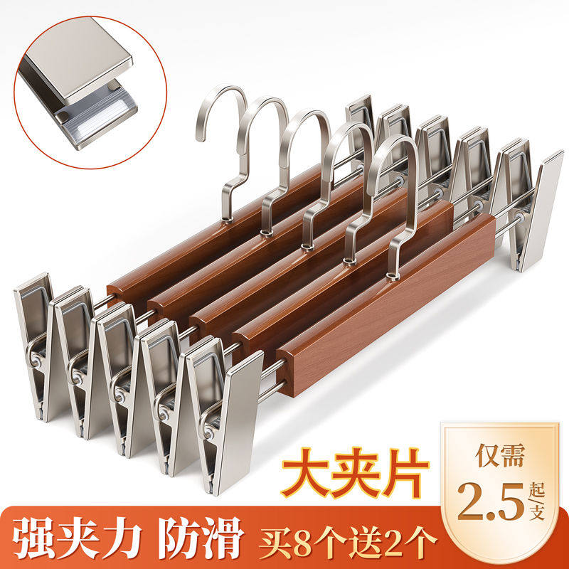 裤夹实木裤架家用痕衣架裤夹子收纳裙子神器衣柜内置服装店