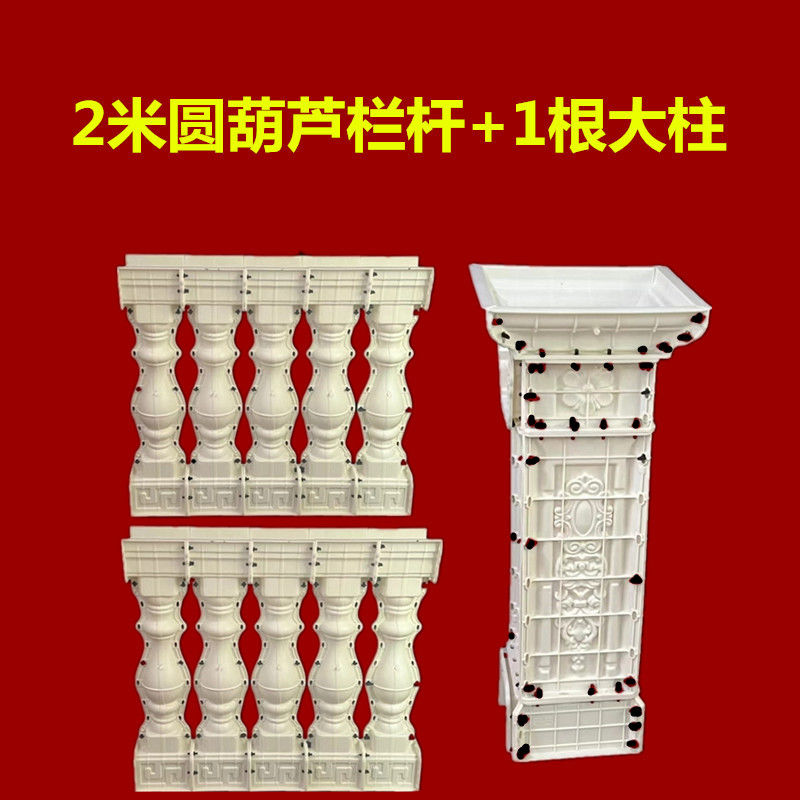 罗马柱子模具阳台护栏围栏现浇水泥花瓶柱栏杆模具新中式装饰模型