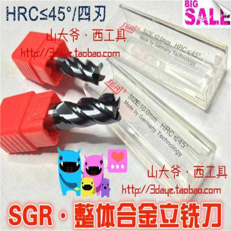 SGR整体合金/钨钢CNC涂层立铣刀2 3 4 5 6 8 10 16-20mm45度/