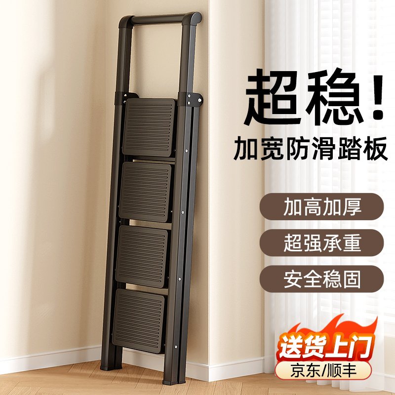梯子家用折叠伸缩室内多功能加厚乔迁人字梯四五步便携爬梯小楼梯
