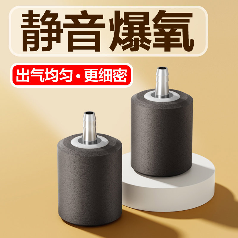 氧气泵气泡石鱼缸氧气头静音气石打氧气泡盘氧气管接头增氧机