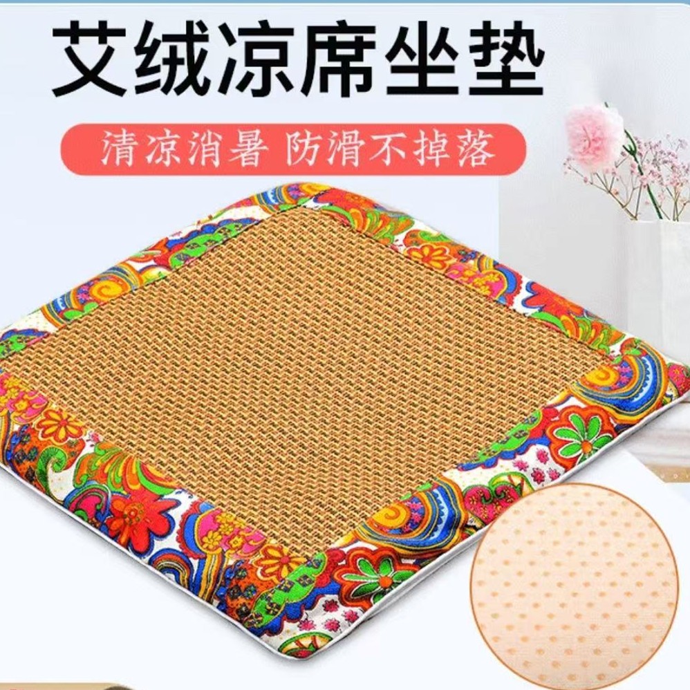 艾绒中式凉席坐垫藤席夏季办公室家用透气垫子凉席汽车艾草防滑垫