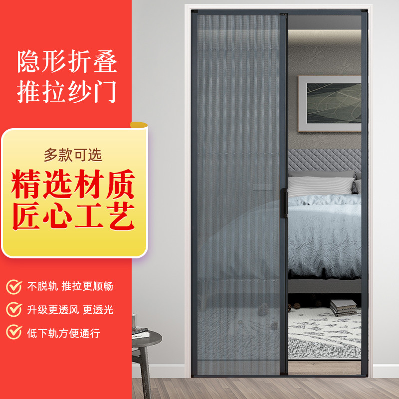 加厚铝合金隐形折叠纱门免打孔推拉伸缩沙窗网门帘防蚊虫家用