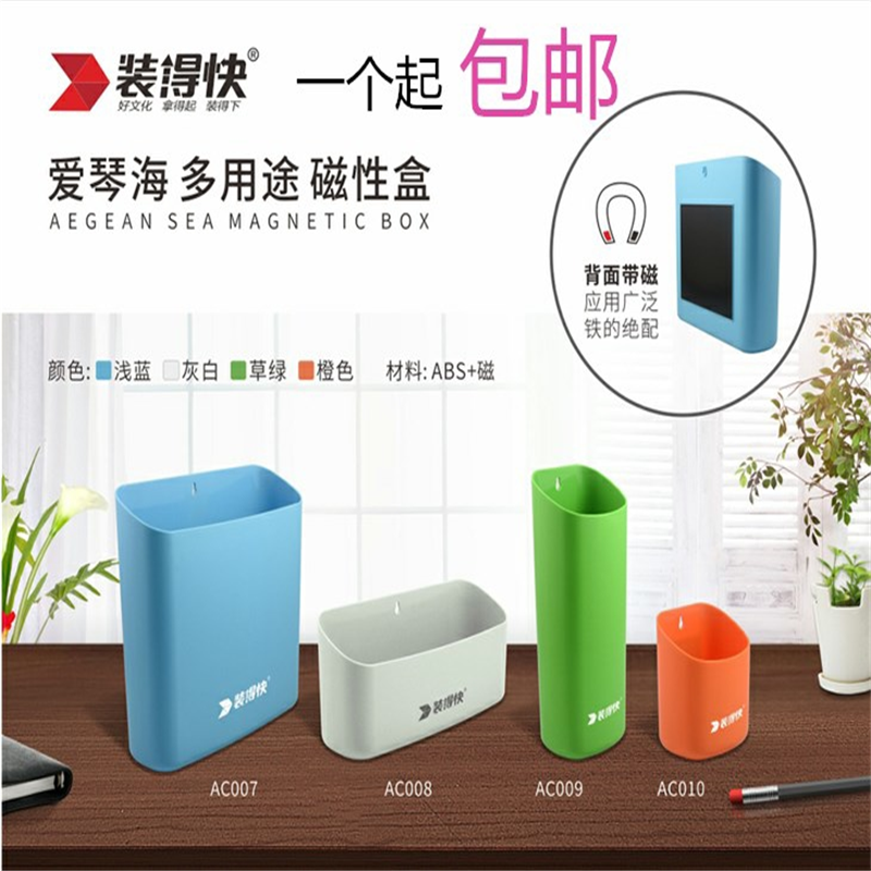 磁性保鲜膜收纳盒白板粉笔桌面文具创意挂墙磁吸铁笔筒插花收纳架