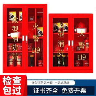 微型消防站全套器材工具柜建筑工地消防柜空柜子应急物资柜消防箱