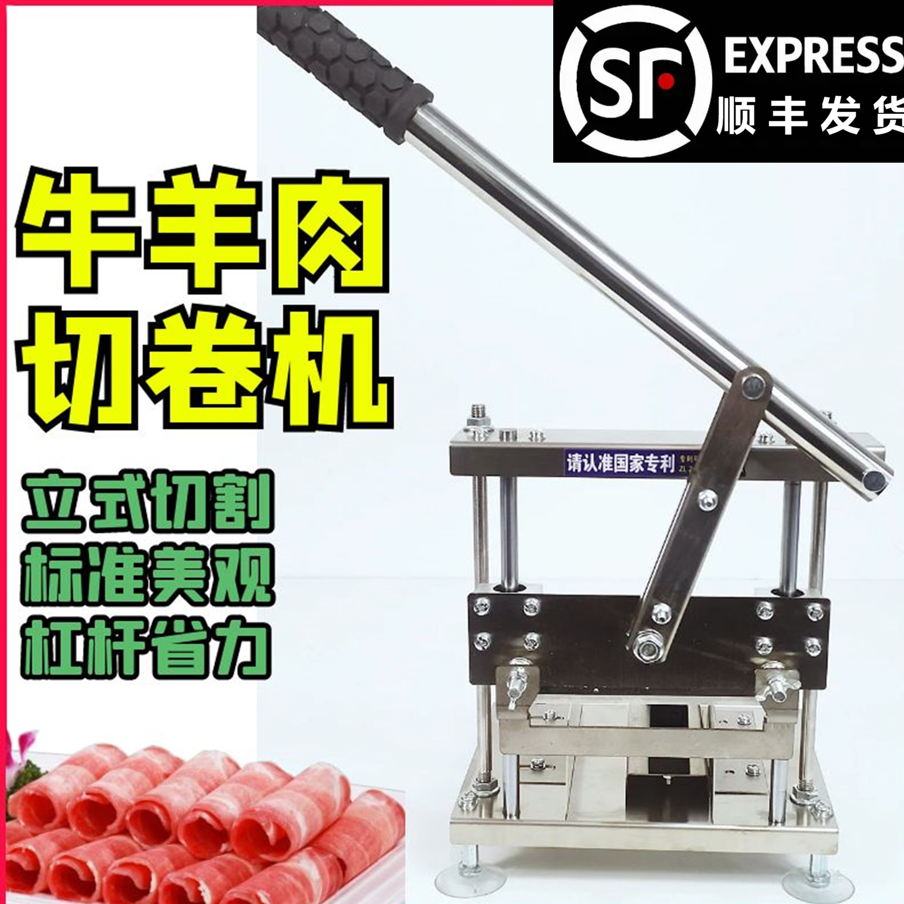 涮羊肉卷切片机肥牛卷切肉卷机牛羊肉切卷机肉片年糕薄片神器刨肉