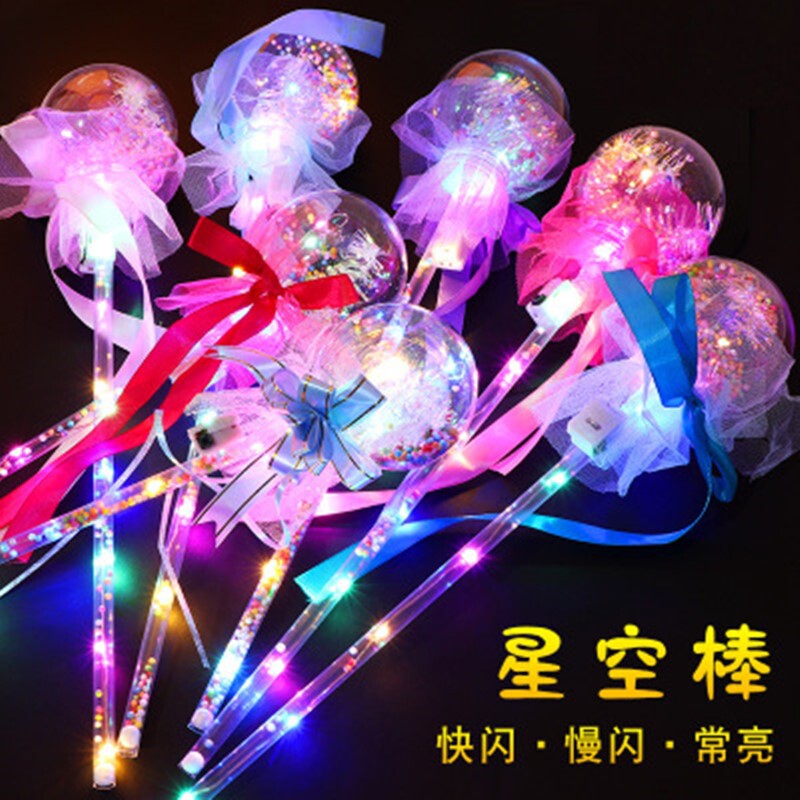 抖音网红荧光棒星空球仙女球手持魔法棒微地推神器发光礼批