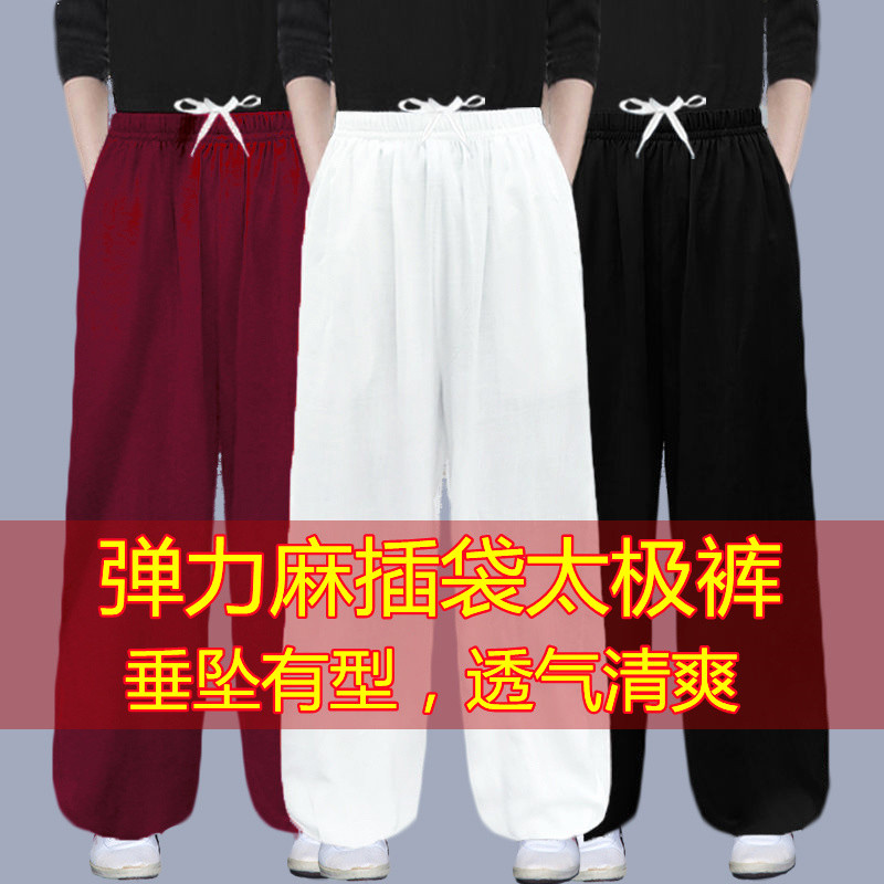 弹力麻太极裤女太极拳裤春夏季运动武术裤男灯笼裤练功服太极