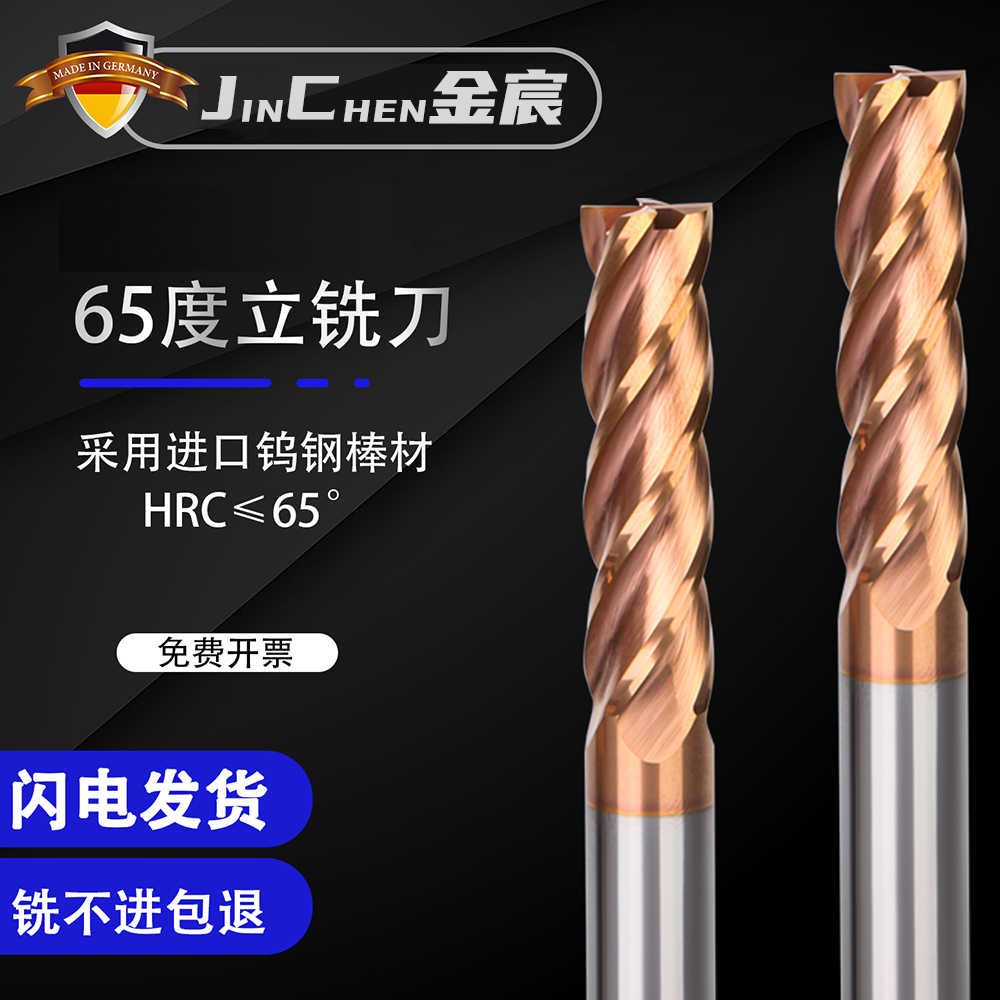 德国65度铣刀1604刀杆钨钢铣刀球头锥度成型刀螺纹铣刀铝用泡沫