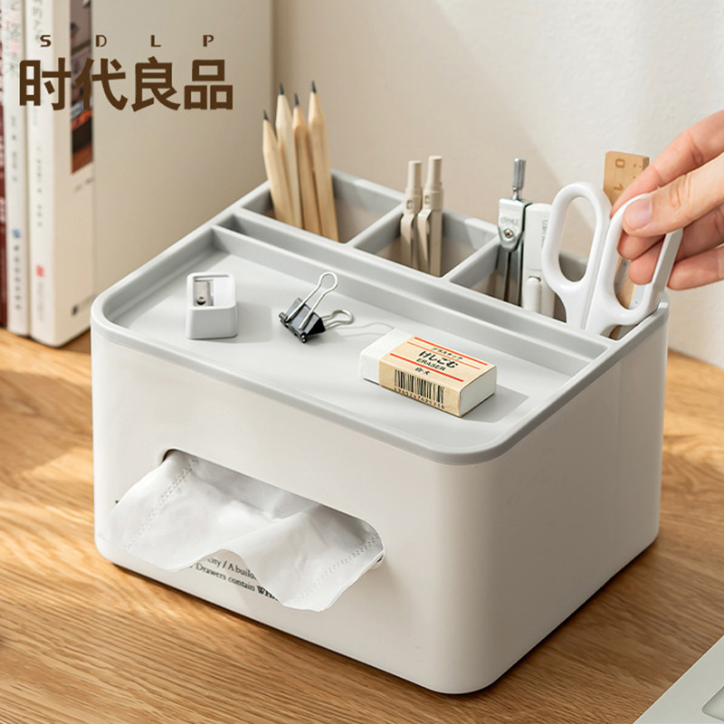 多功能桌面收纳盒纸巾盒学生笔筒客厅抽纸盒茶几遥控器收纳家