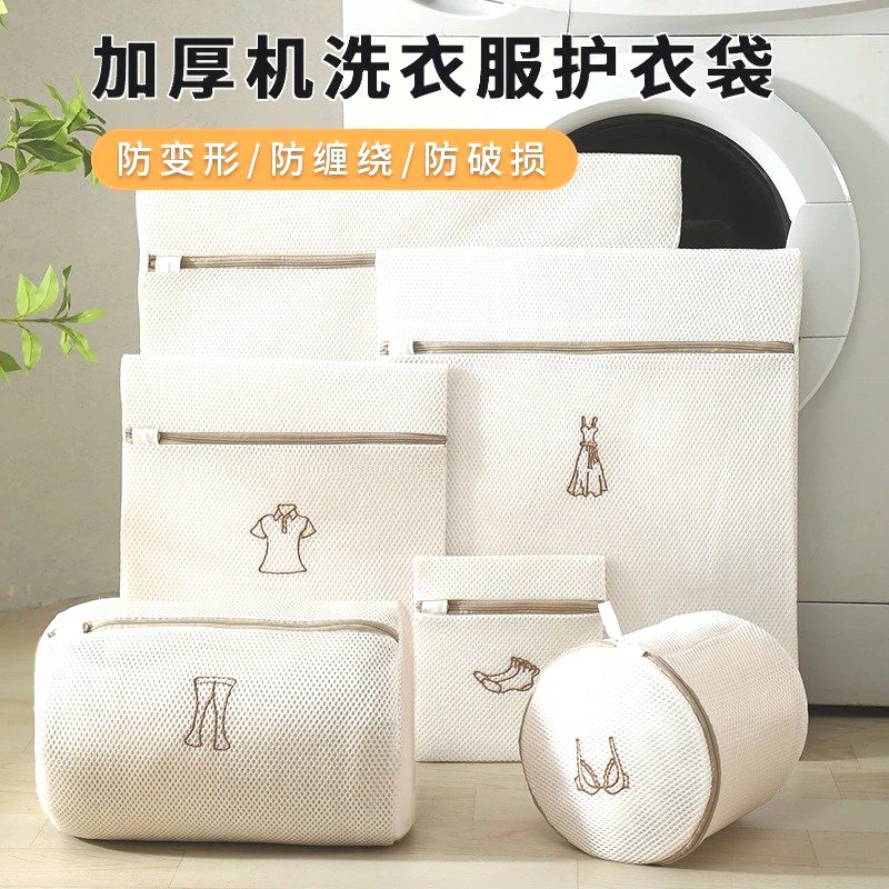 刺绣洗衣袋加厚双层文胸内衣护洗袋机洗专用防变形护洗网袋拾捌星