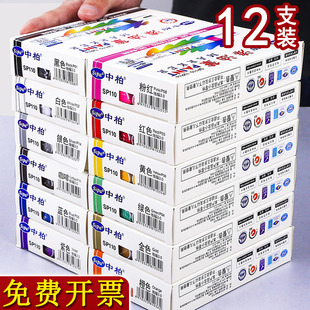 中柏油漆笔工业不掉色防水轮胎油性记号笔sp110红色金色白色绿色