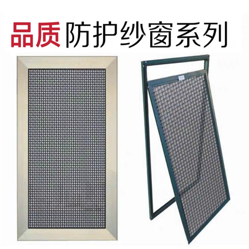 北京金刚网纱窗纱门儿童防护窗防护栏金钢网隐形防盗纱窗可拆洗