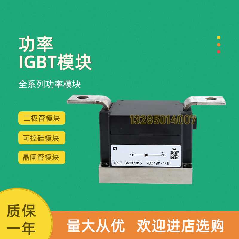 全新可控硅模块MDC320-30io2 MDC320-36io2 MDC325-14io3