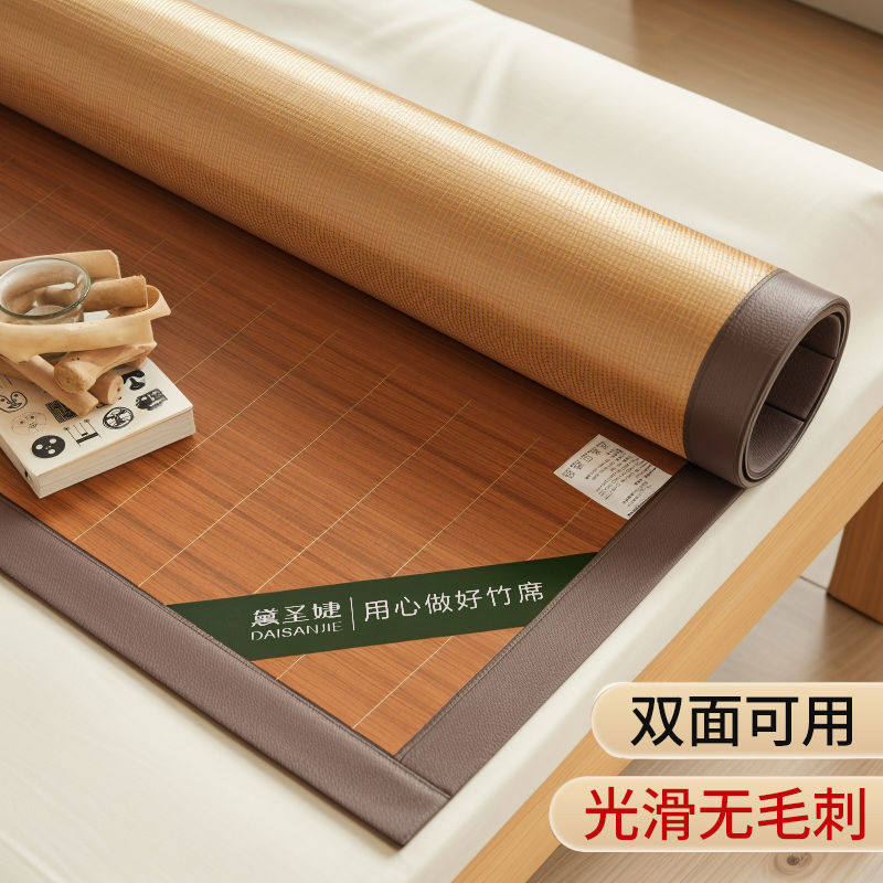 天然竹席凉席夏季2024夏天新款官方旗舰店双面藤席可折叠老式