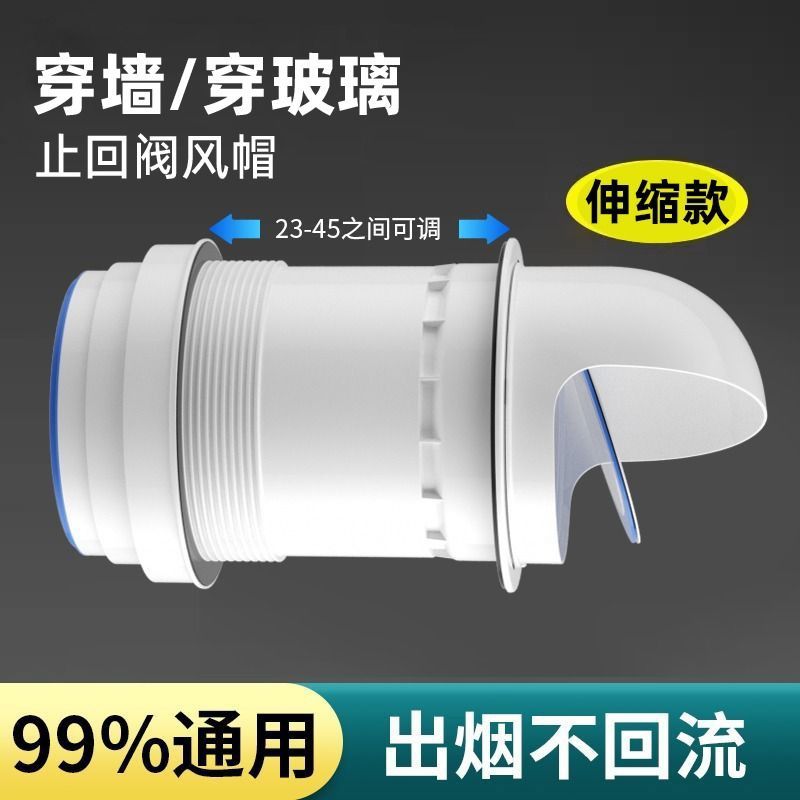 抽油烟机排风管止回阀吸厨房专用烟道止逆阀穿墙玻璃排烟管防风帽