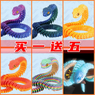 3d打印蛇玩具仿真动物模型三地摆件渐变水晶夜光龙可活动网红玩偶