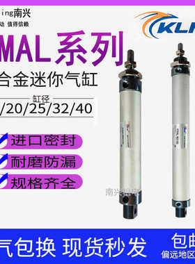 KLH金龙发KMAL16 20 25 32 40铝合金迷你气缸MAL小型气缸气动
