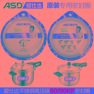 爱仕达不锈钢高压锅密封圈锅盖胶圈压力锅皮圈22 24ASD原装配件